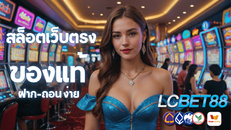 lcbet88
